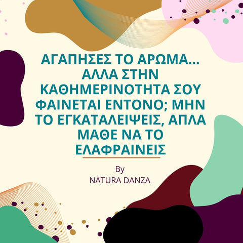 Τι να κάνεις όταν το άρωμά σου σου φαίνεται πολύ βαρύ