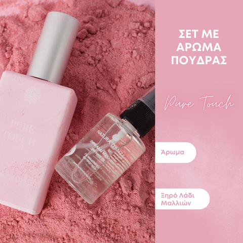 Σετ με άρωμα Πούδρας Pure Touch: Άρωμα και Ξηρό Λάδι Μαλλιών - NATURADANZA