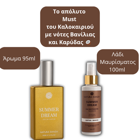 Summer Dream Άρωμα και Λάδι Μαυρίσματος