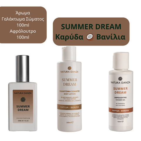 Σετ με άρωμα SUMMER DREAM βανίλια - καρύδα: Άρωμα, Αφρόλουτρο 100ml και Γαλάκτωμα Σώματος 200ml