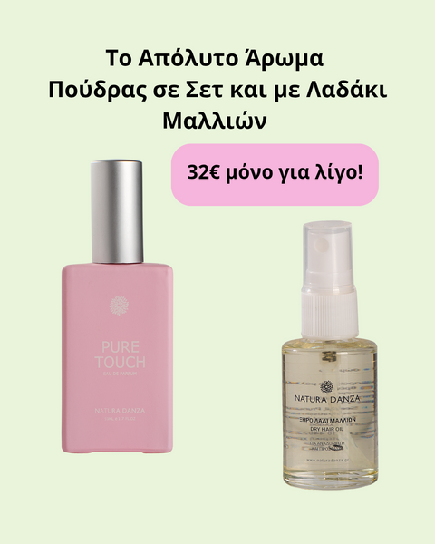 Σετ με άρωμα Πούδρας Pure Touch: Άρωμα και Ξηρό Λάδι Μαλλιών