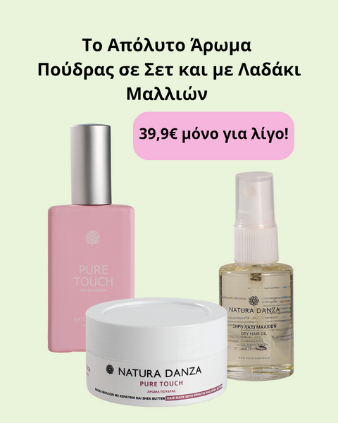 Άρωμα Πούδρας Pure Touch: Άρωμα & Μάσκα Μαλλιών Κερατίνης 75ml και Ξηρό Λάδι Μαλλιών