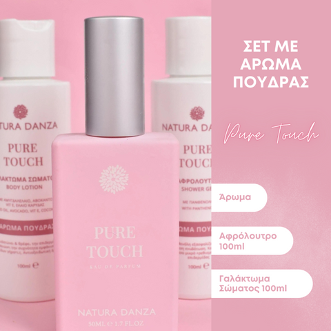 Σετ με άρωμα Πούδρας Pure Touch: Άρωμα, Αφρόλουτρο και Γαλάκτωμα Σώματος
