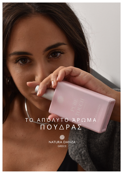 NATURA DANZA: Το απόλυτο άρωμα Πούδρας Pure Touch επιστρέφει δυναμικά και γίνεται το signature άρωμα του χειμώνα