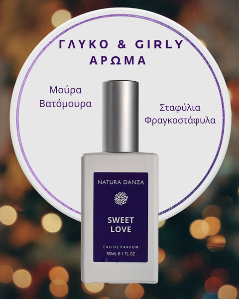 Sweet Love – Να μαθαίνεις να χαμογελάς στον εαυτό σου