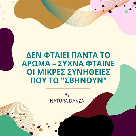 Γιατί το άρωμά σου ‘χάνεται’ μέσα σε λίγες ώρες; - NATURADANZA