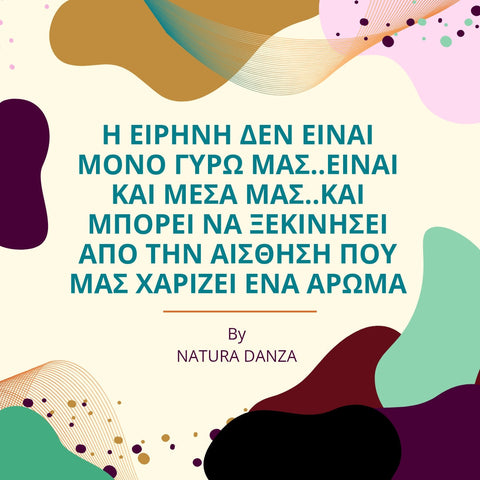Το άρωμα της εσωτερικής σου γαλήνης