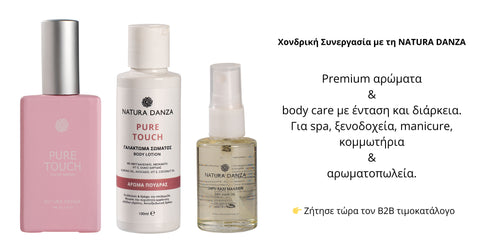 NATURA DANZA Pure Touch perfume, body lotion and body oil – wholesale B2B products for spa, hotels, beauty salons