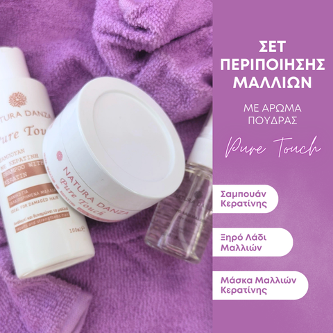 Σετ Περιποίησης Μαλλιών με Άρωμα Πούδρας, PURE TOUCH - NATURADANZA