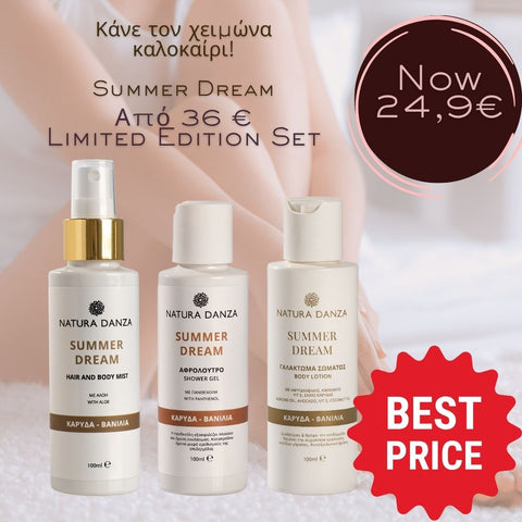 best-price-NATURA DANZA Summer Dream Limited Edition Gift Set – Unisex άρωμα καρύδας & βανίλιας με Hair & Body Mist, Αφρόλουτρο & Γαλάκτωμα σώματος