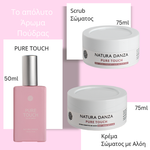 το καλύτερο άρωμα πούδρας pure touch σετ με αρωμα κρέμα σώματος και scrub σώματος natura danza