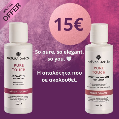 Special Offer NATURA DANZA Pure Touch Duo Set – Αφρόλουτρο & Γαλάκτωμα σώματος με άρωμα πούδρας