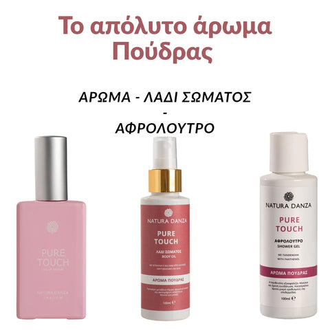 Άρωμα Πούδρας, PURE TOUCH Άρωμα 50ml, Λάδι Σώματος 100ml και Αφρόλουτρο 100ml