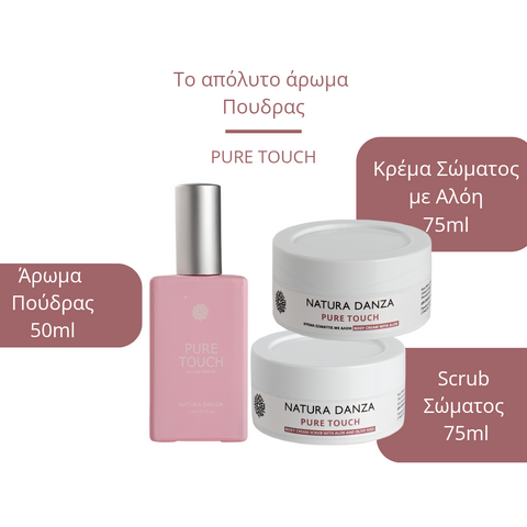 Άρωμα Πούδρας, PURE TOUCH - Άρωμα, Scrub, Κρέμα Σώματος