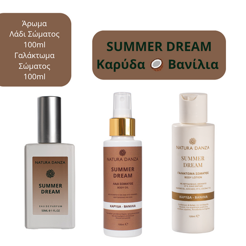 Σετ με άρωμα SUMMER DREAM βανίλια - καρύδα: Άρωμα, Γαλάκτωμα Σώματος 100ml και Λάδι Σώματος 100ml