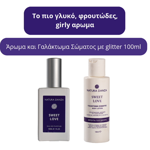 Σετ με το πιο Γλυκό Άρωμα Sweet Love: Άρωμα και Γαλάκτωμα Σώματος με Glitter 100ml