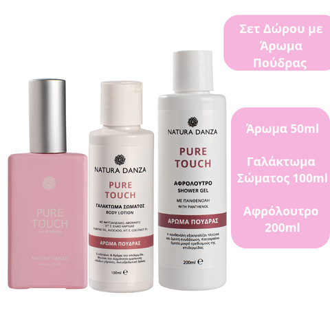 Άρωμα Πούδρας Pure Touch: Άρωμα, Αφρόλουτρο 200ml και Γαλάκτωμα Σώματος 100ml