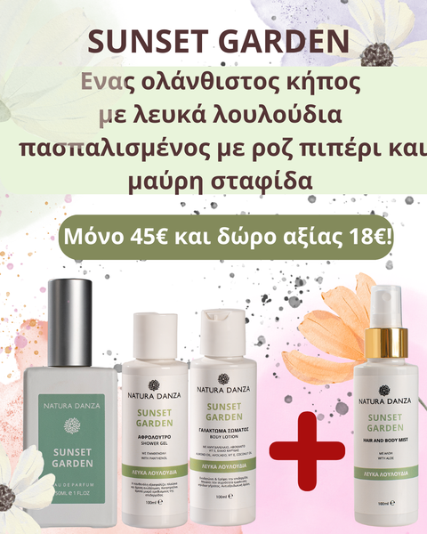 Sunset Garden με άρωμα, Αφρόλουτρο, Γαλακτωμα και ΔΩΡΟ Hair and Body Mist