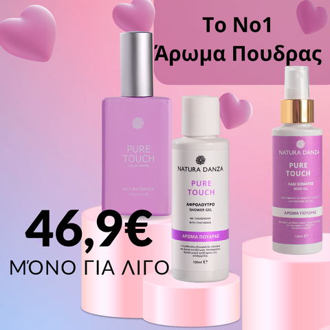 Άρωμα Πούδρας, PURE TOUCH Άρωμα 50ml, Λάδι Σώματος 100ml και Αφρόλουτρο 100ml