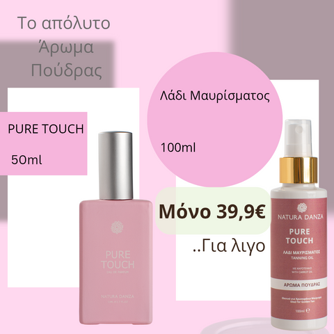 Άρωμα Πούδρας, PURE TOUCH - Άρωμα, Λάδι Μαυρίσματος
