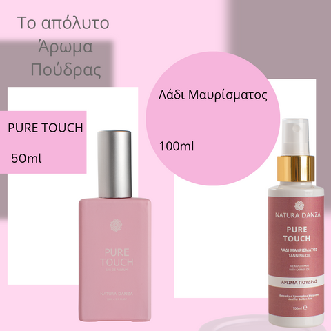 Άρωμα Πούδρας, PURE TOUCH - Άρωμα, Λάδι Μαυρίσματος