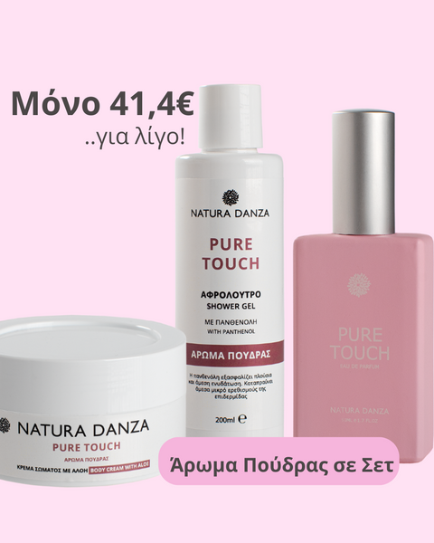 Σετ Πούδρας, PURE TOUCH - Άρωμα, Αφρόλουτρο & Κρέμα Σώματος
