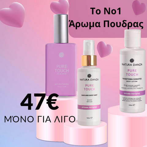 Άρωμα Πούδρας, PURE TOUCH Άρωμα 50ml, Γαλάκτωμα Σώματος 100ml και Hair & Body Mist
