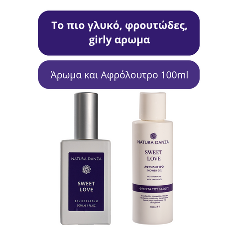 Σετ με το πιο Γλυκό Άρωμα Sweet Love: Άρωμα και Αφρόλουτρο 100ml