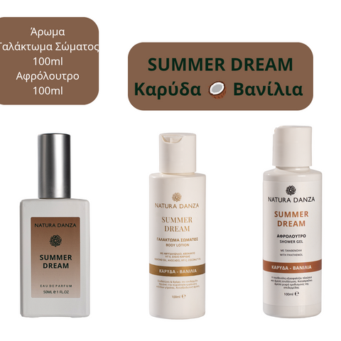 Σετ με άρωμα SUMMER DREAM βανίλια καρύδα: Άρωμα, Γαλάκτωμα Σώματος 100ml και Αφρόλουτρο 100ml