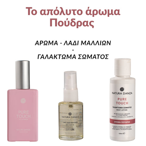 Άρωμα πουδρας