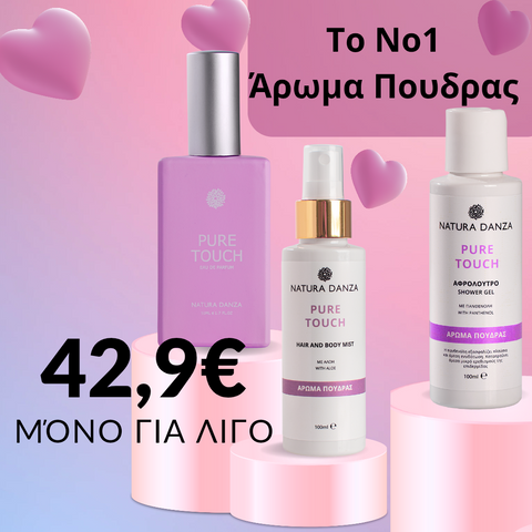Άρωμα Πούδρας, PURE TOUCH Άρωμα 50ml, Αφρόλουτρο 100ml και Hair & Body Mist
