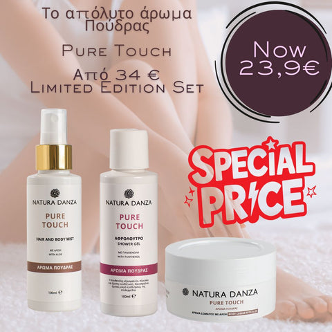 Special Price NATURA DANZA Pure Touch Cream Edition Gift Set – Limited Edition άρωμα πούδρας με Hair & Body Mist, Αφρόλουτρο & Κρέμα σώματος
